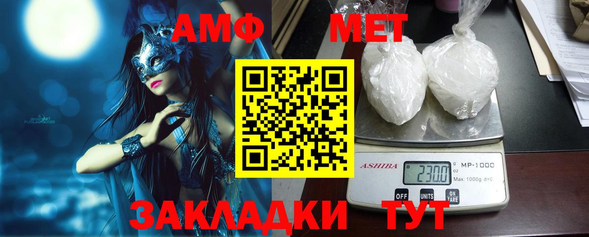 АМФЕТАМИН 97%  Вход с VPN  АМФ  Амфетамин  Сланцы 