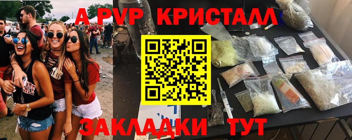 Alpha PVP крисы CK Сланцы