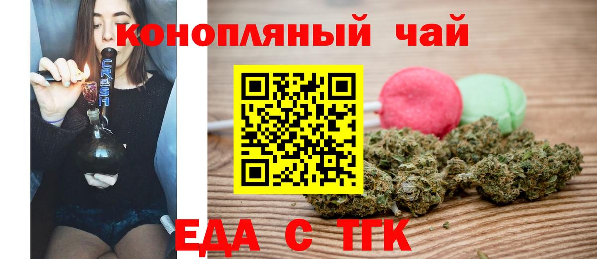 Еда ТГК марихуана Сланцы