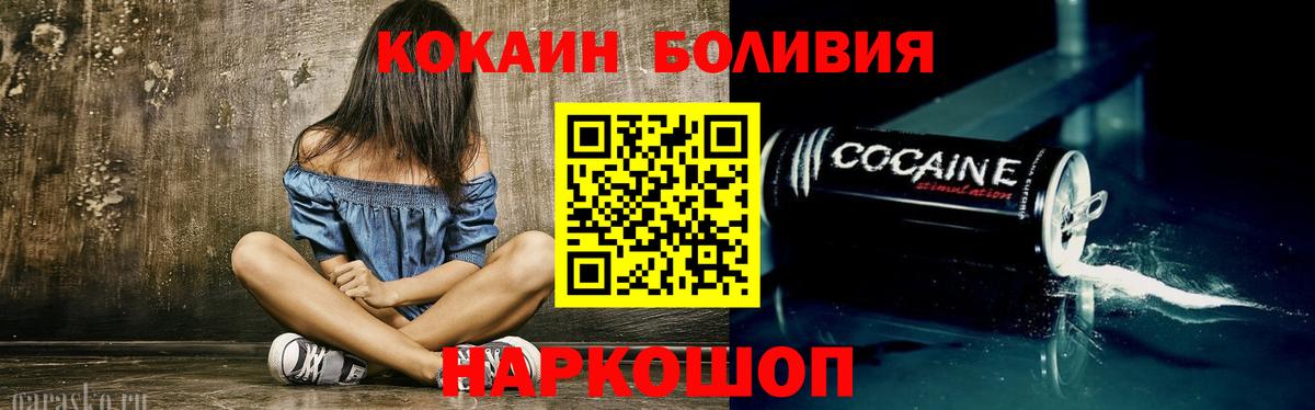 Cocaine FishScale Сланцы