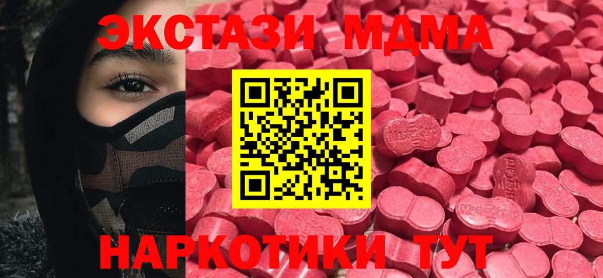 Сланцы  Экстази Philipp Plein  Ecstasy Cube  Ecstasy  Вход с VPN 