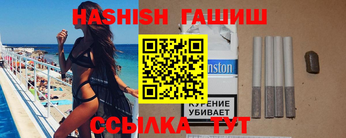 ГАШ Premium Сланцы
