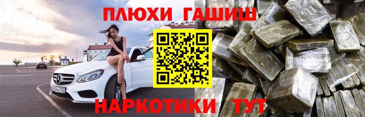 Гашиш  Вход с VPN  ГАШИШ 40% ТГК  Сланцы  Гашиш Cannabis 