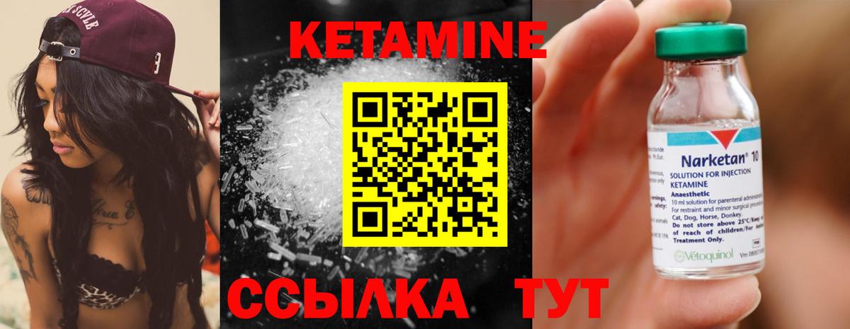 КЕТАМИН VHQ Сланцы