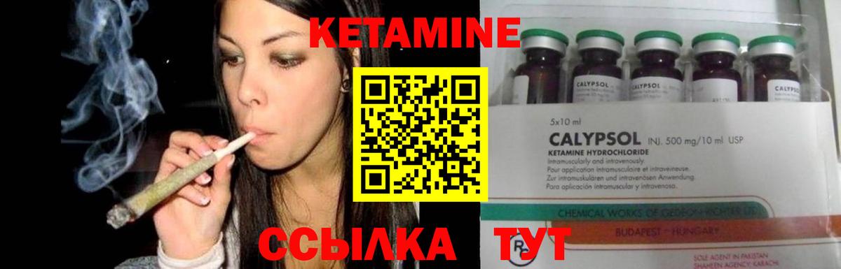КЕТАМИН ketamine  Вход с VPN  Сланцы 