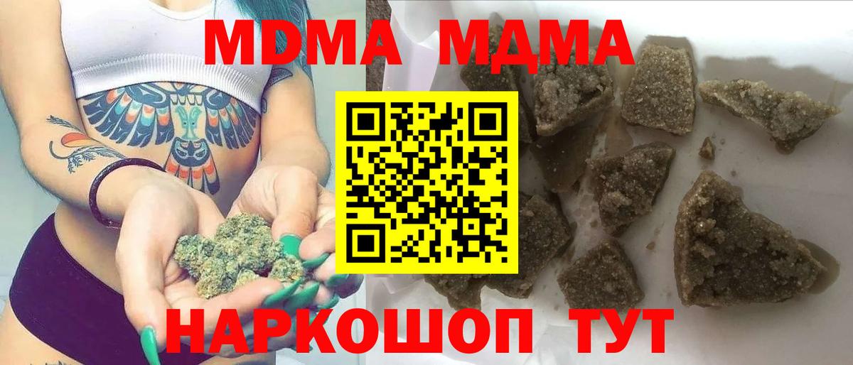 МДМА VHQ  Вход с VPN  Сланцы 