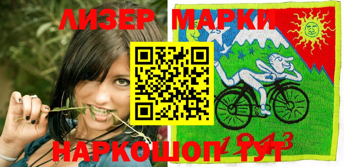 где купить наркотик  Вход с VPN  Марки N-bome  Сланцы  Марки 25I-NBOMe 1500мкг 